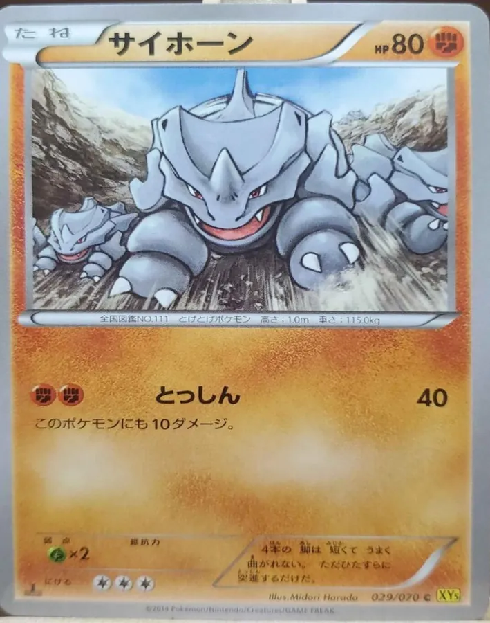 Rhyhorn [1st-Edition]